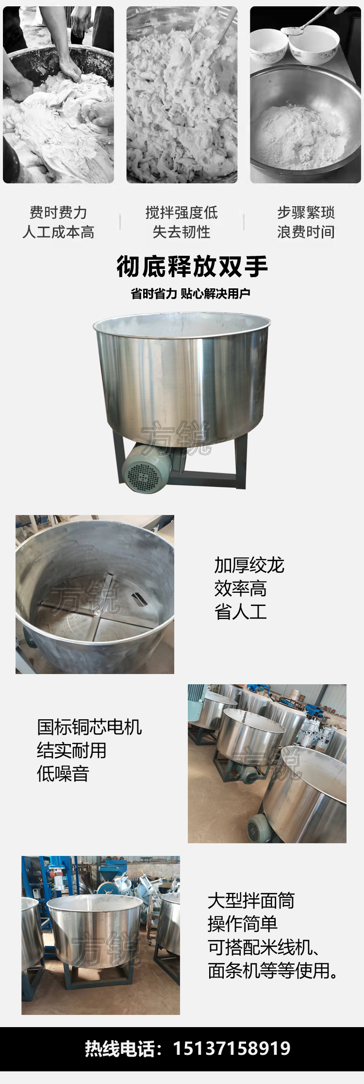 拌面機