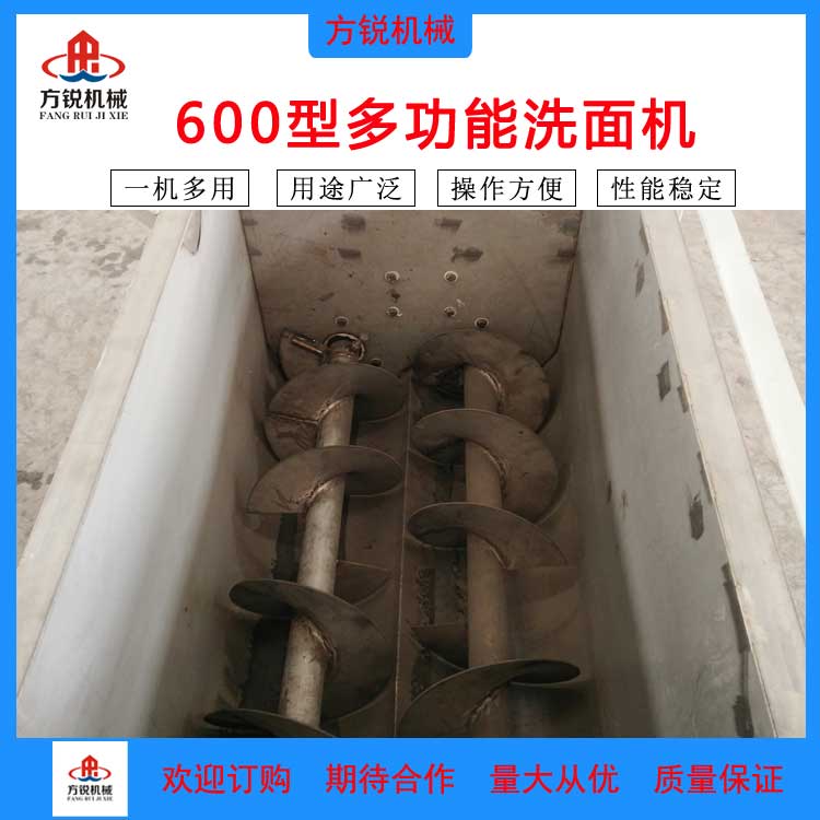 洗面機