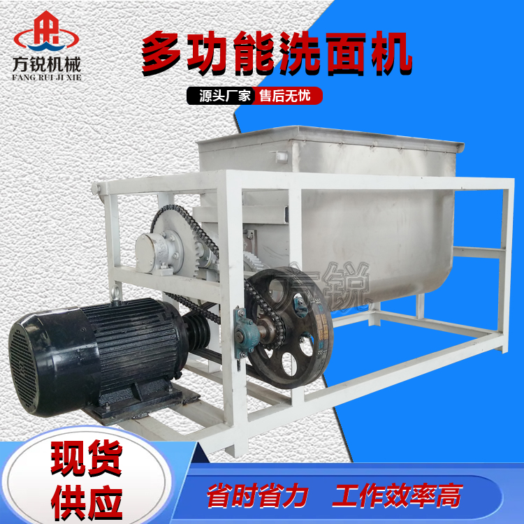 洗面和面一體機