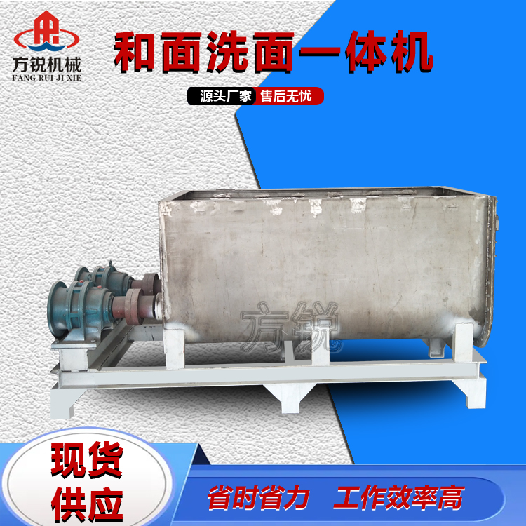 洗面和面一體機