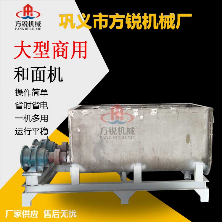和面機