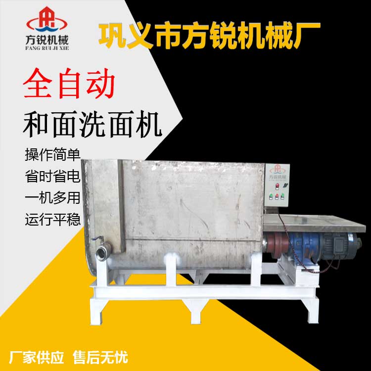 和面機