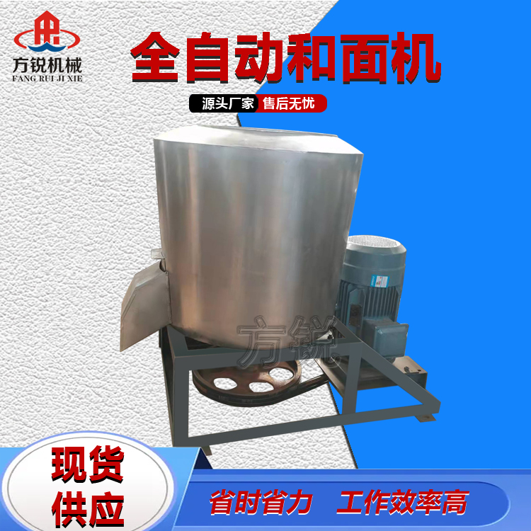 自動和面機