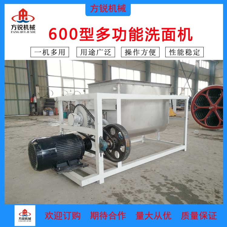和面機