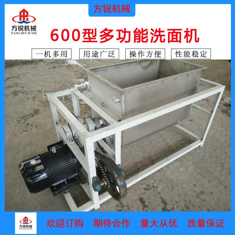 和面機