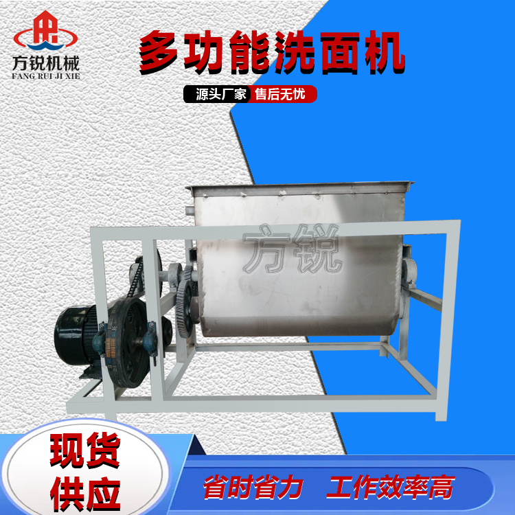 和面機
