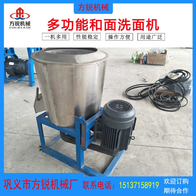 和面機