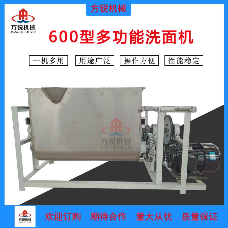 洗面機