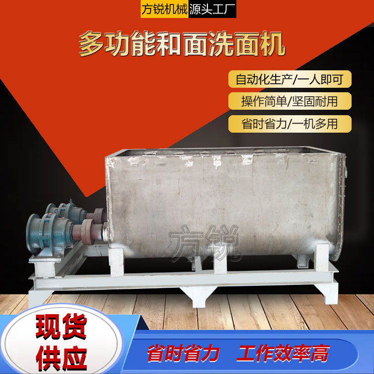  全自動(dòng)洗面機(jī)